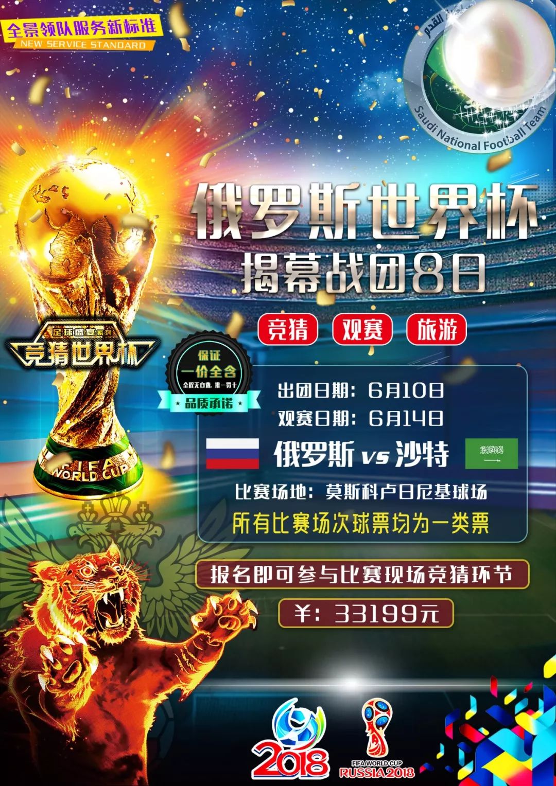 见证了这
